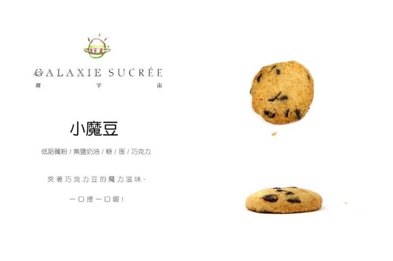 小魔豆