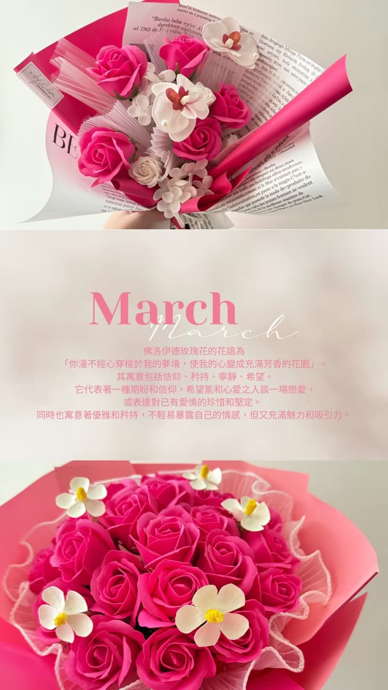 wbfxhm / 佛洛伊德的浪漫-桃紅系列皂花束