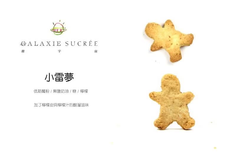 小雷夢