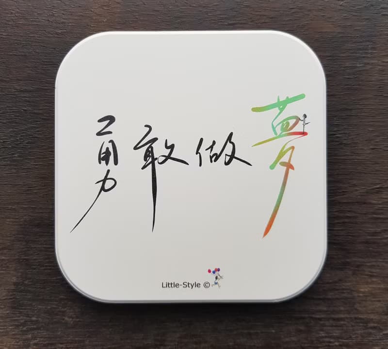吸水杯墊-勇敢做夢