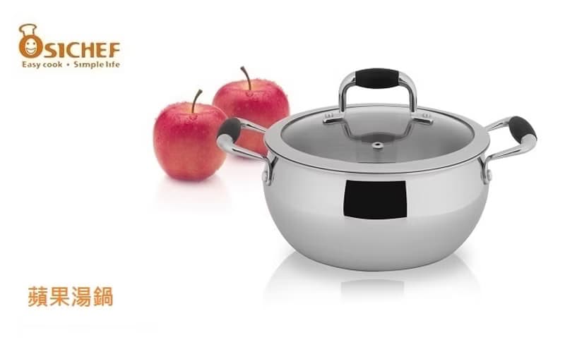 OSICHEF廚舊換新(蘋果湯鍋20公分+蘋果煎鍋) 送隔熱手套一雙