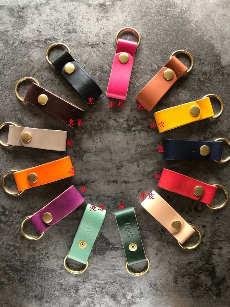 【Mini5】多色可選真皮黃銅鑰匙圈 /情人節禮物