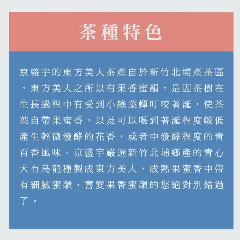 京盛宇【茶葉】東方美人50g-經典鐵罐