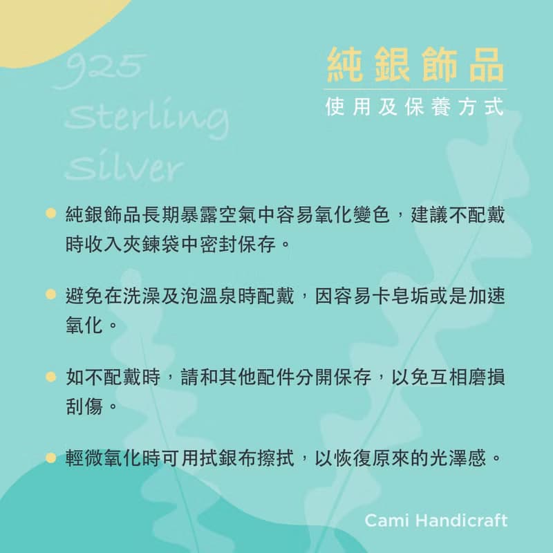Afternoon Tea 午後的幸福小時光純銀手鍊