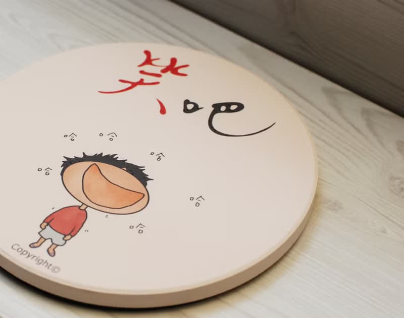 吸水杯墊-笑吧