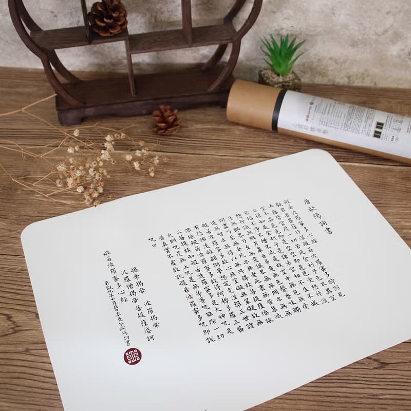 心經矽膠桌墊 | 故宮授權 | 般若波羅蜜多心經