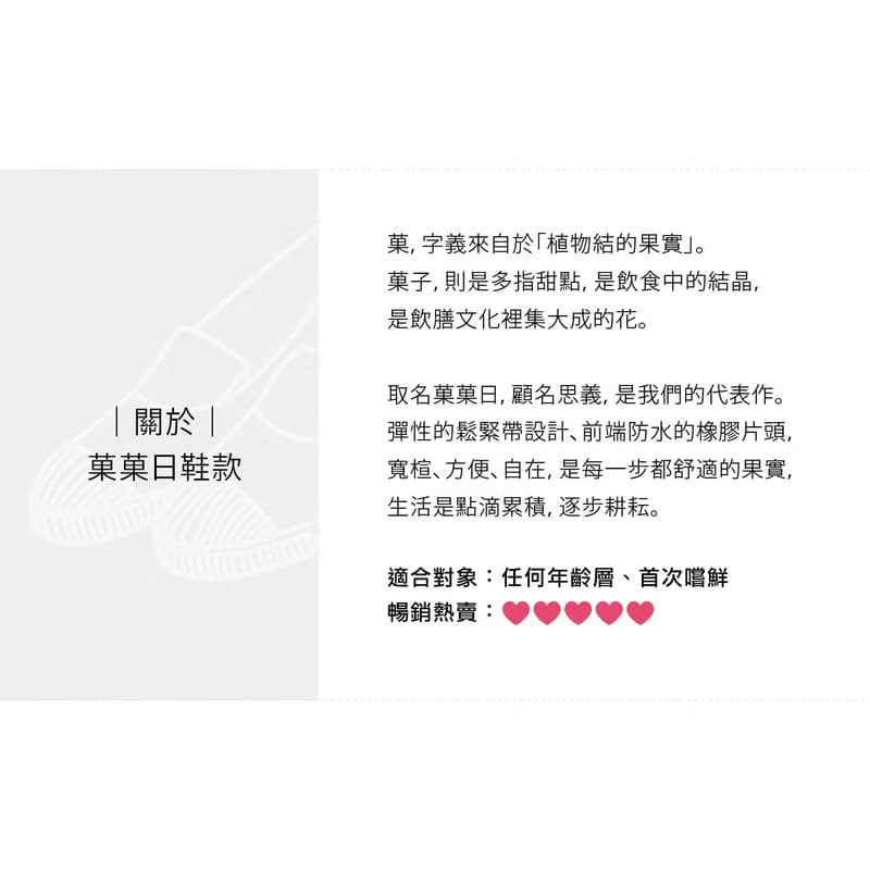 【菓菓日】黑白窗花 冬日旅遊 帆布鞋