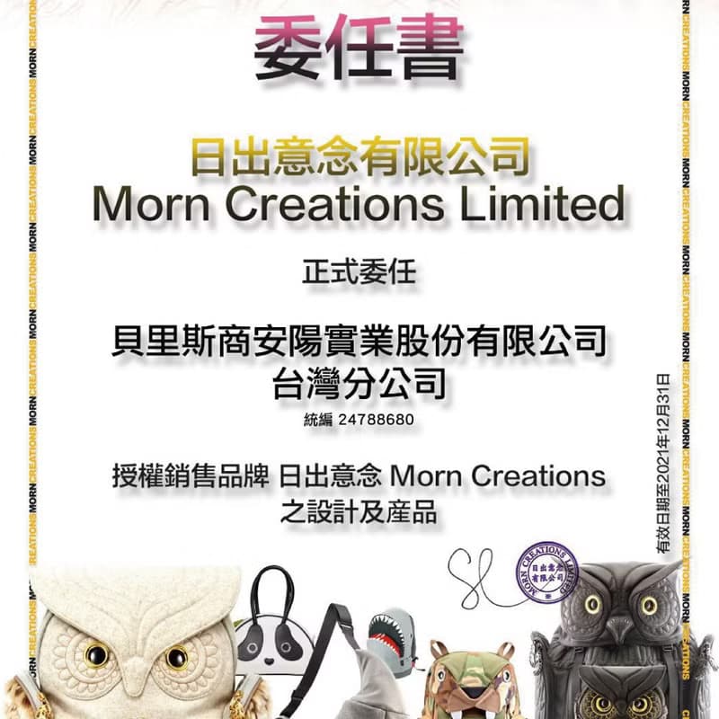 Morn Creations 正版可愛老虎電腦背包-黃色(BC-220-MU)