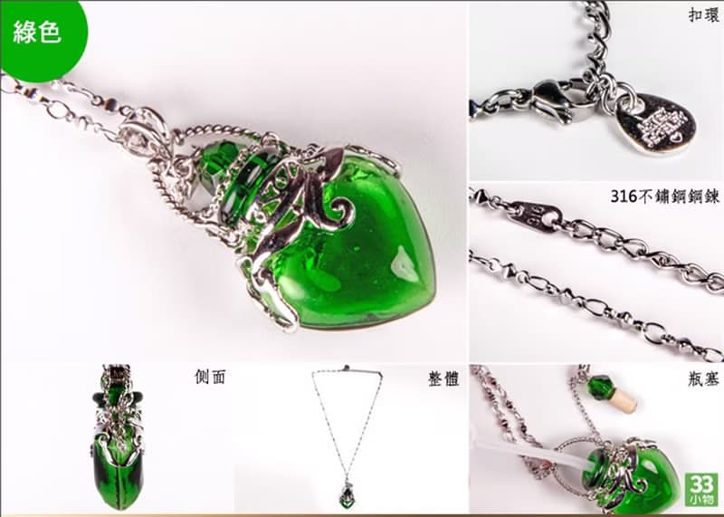 香氛項鍊 愛的永恆印記 綠色琉璃心形精油瓶 316不鏽鋼 鍊長可調