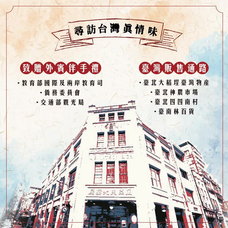 彰化爆米芳-難忘台式古早味