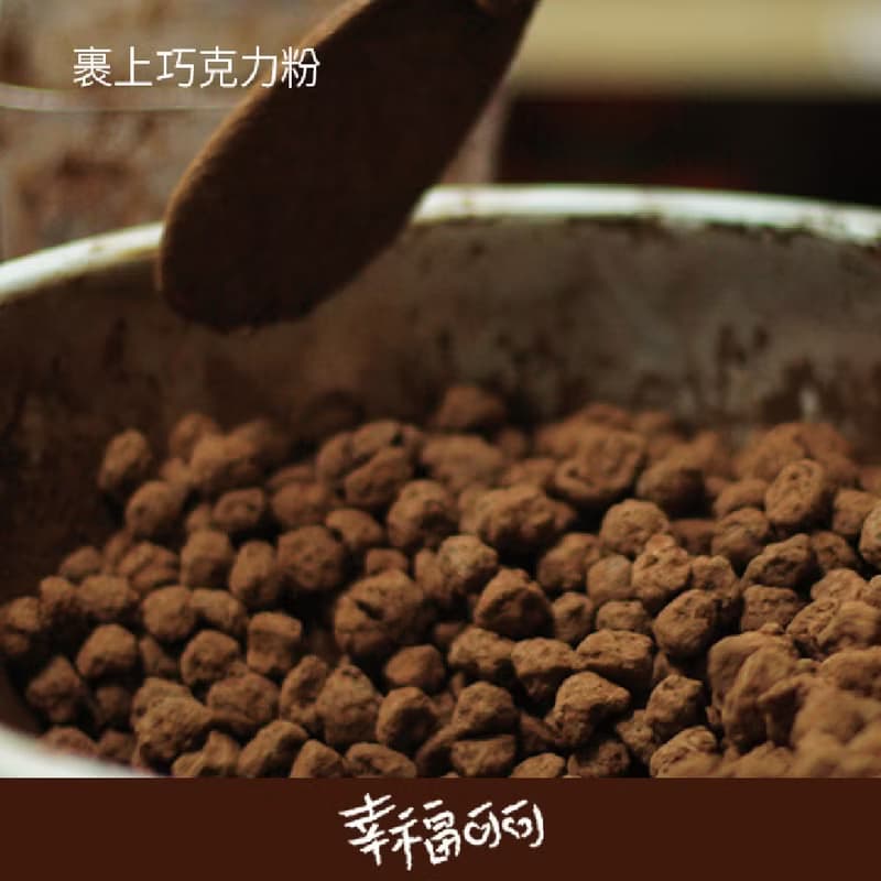 澳洲夏威夷火山豆巧克力