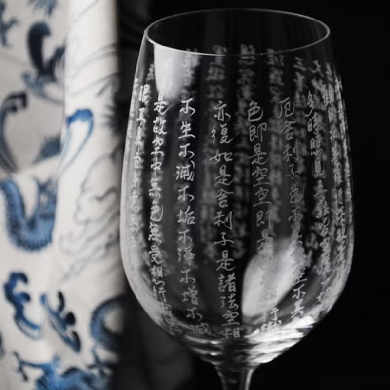 425cc【心經紅酒杯】般若波羅蜜多心經紅酒杯