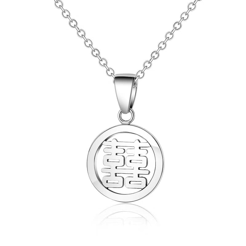 圓滿囍字 925純銀項鍊