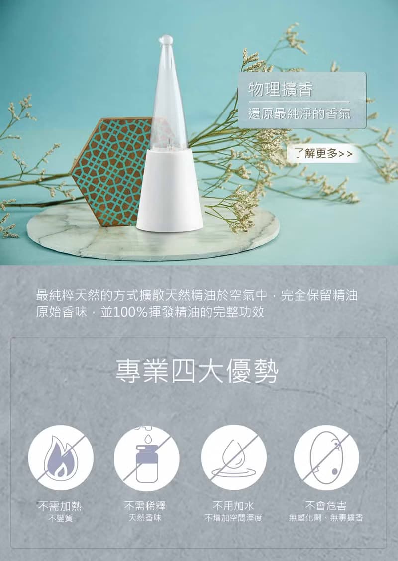 【贈精油】花容擴香儀 |無水擴香 |畢業禮物