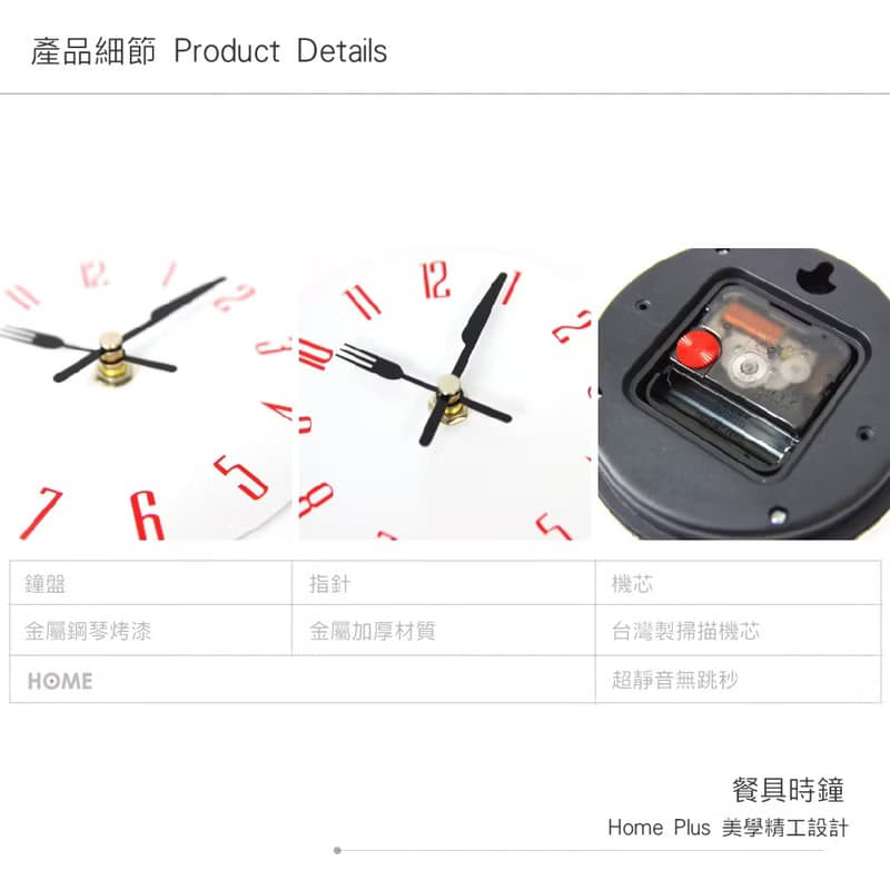 iINDOORS 彩虹餐具靜音時鐘 掛鐘 鐵鐘 設計 刀叉 湯匙 餐廳裝飾