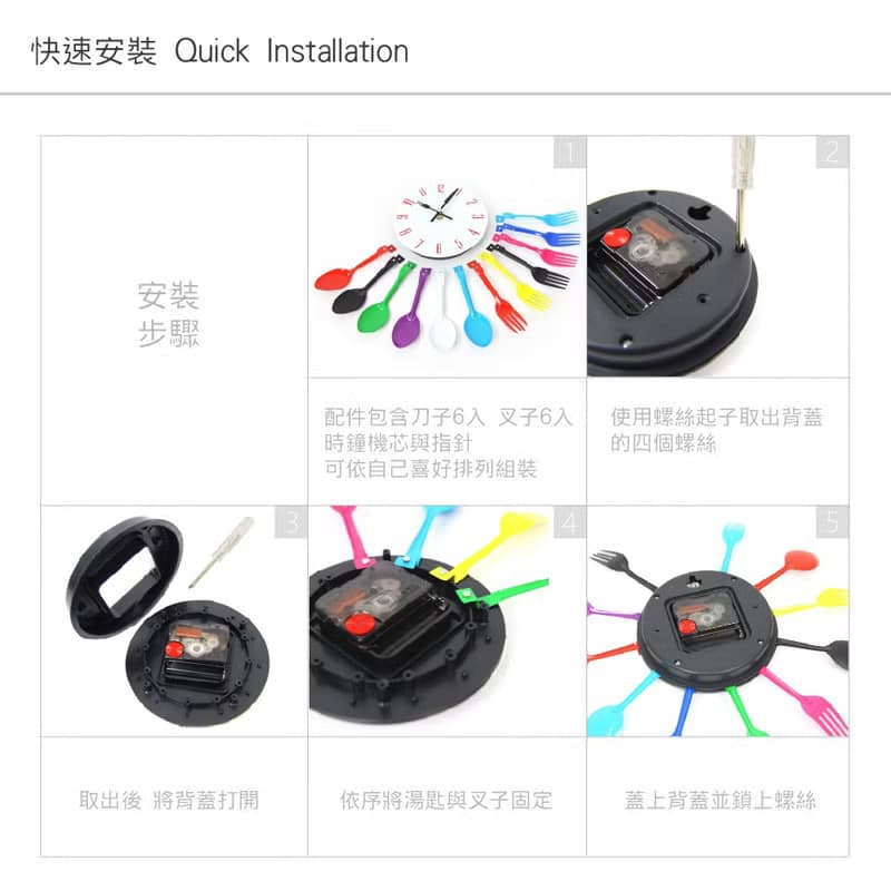 iINDOORS 彩虹餐具靜音時鐘 掛鐘 鐵鐘 設計 刀叉 湯匙 餐廳裝飾