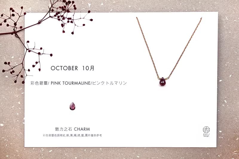 10月份誕生石-彩色碧璽 Tourmaline トルマリン鎖骨項鍊