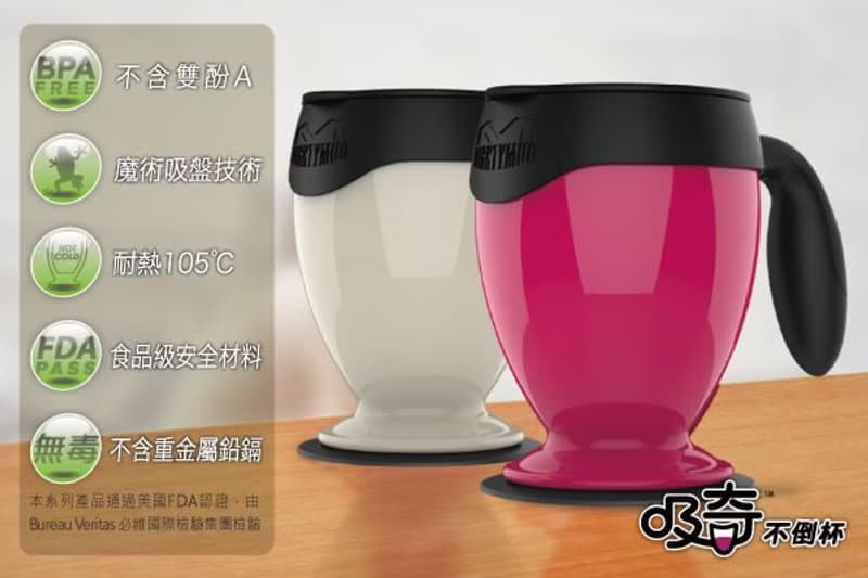 【吸奇不倒杯經典升級款】桌上型雙層有蓋保溫馬克杯-9色