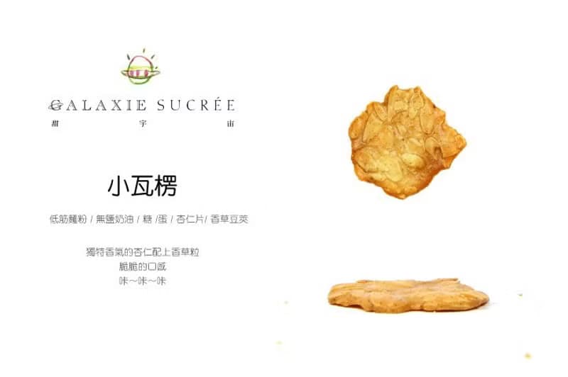 小瓦楞