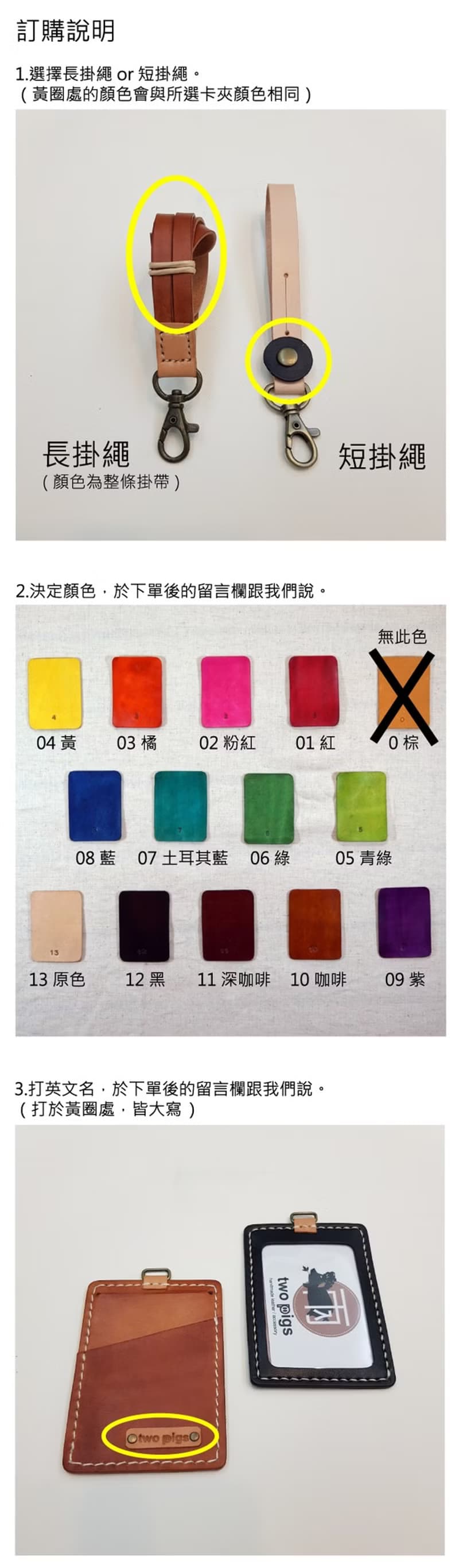 識別證/證件套/票卡夾_純牛皮_直式_可打英文名字