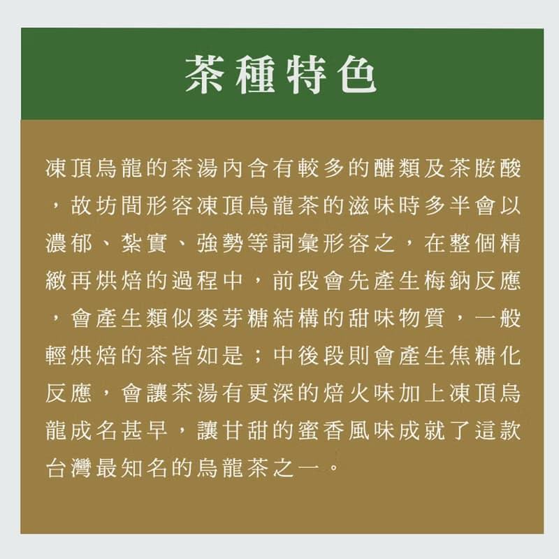 京盛宇【茶葉】輕焙凍頂烏龍100g-經典鐵罐