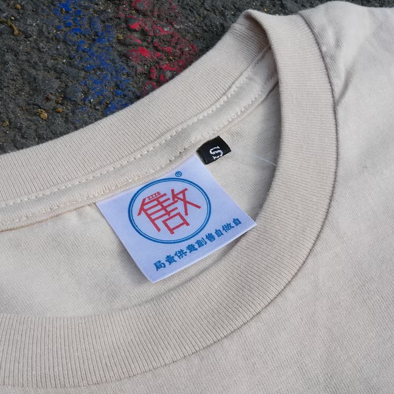 【絕版特惠】復古T-shirt-莊敬自強(卡其色)