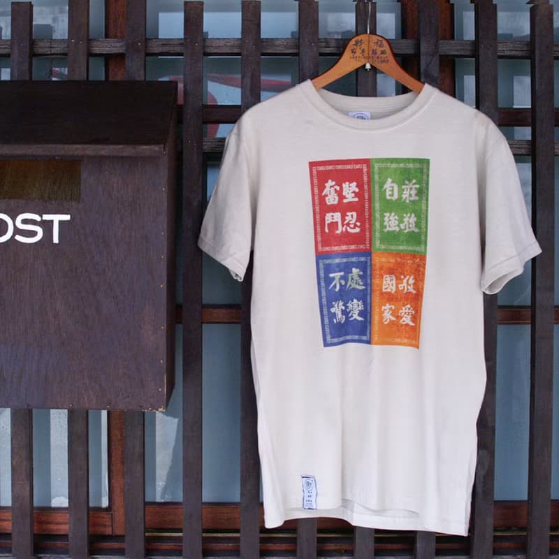 【絕版特惠】復古T-shirt-莊敬自強(卡其色)