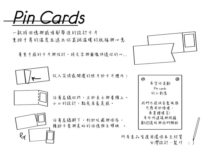Pin cards - exquisite sewing 相框卡片『 2張以上免運喔！（含）』