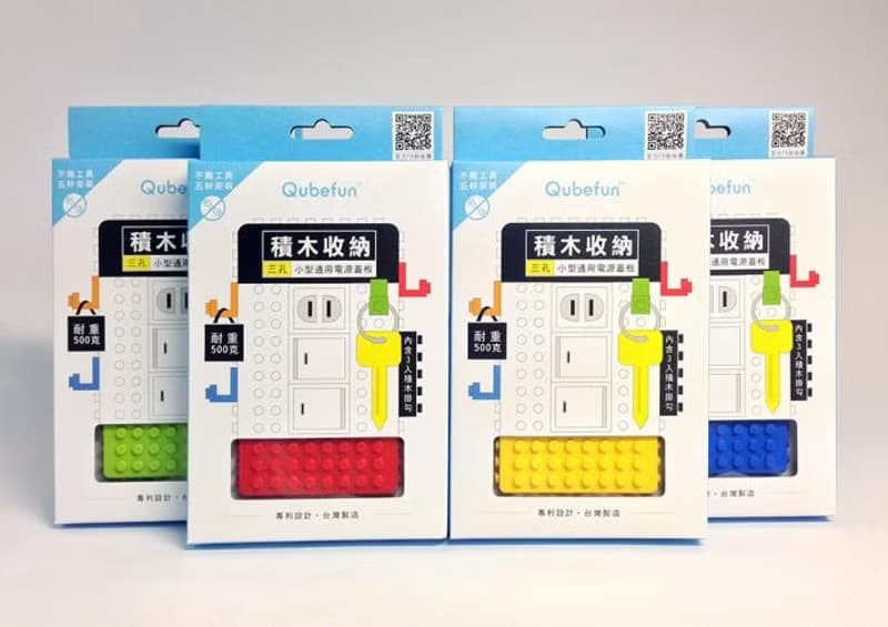 Qubefun-積木收納電源蓋 ~ 2入組 #含6入積木掛勾  可選2色