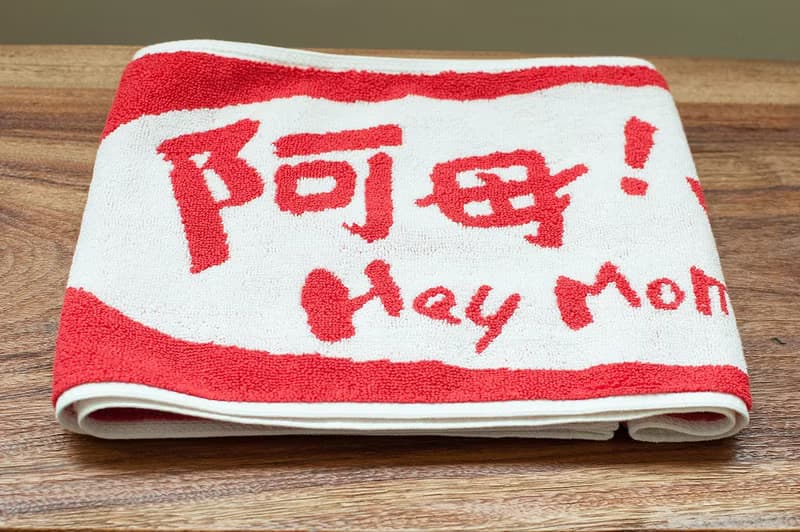 阿母哇底家啦 搶鏡神器純棉緹花運動毛巾