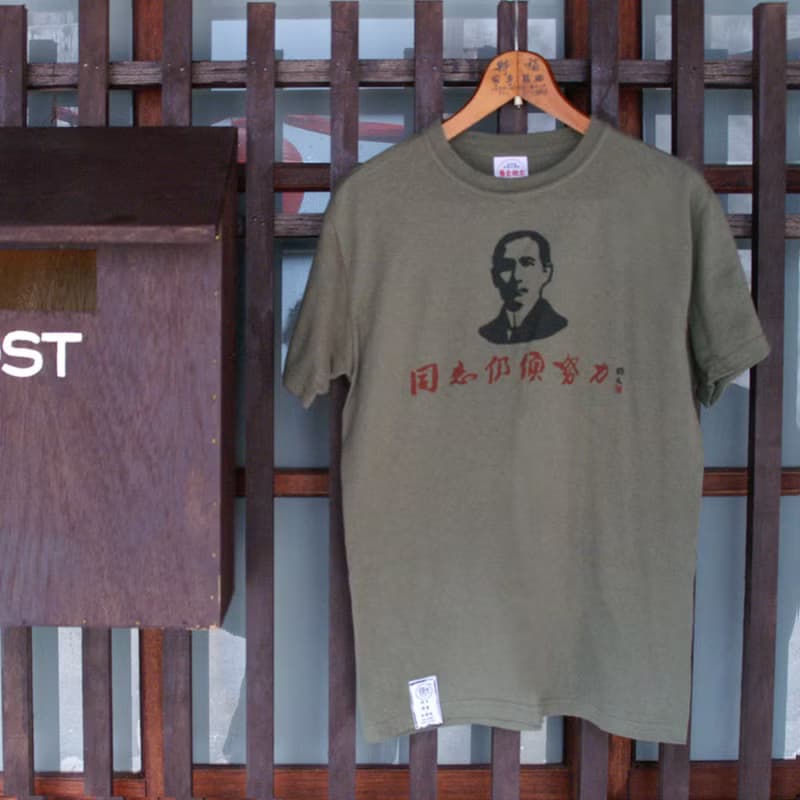 復古T-shirt-同志仍須努力(軍綠)