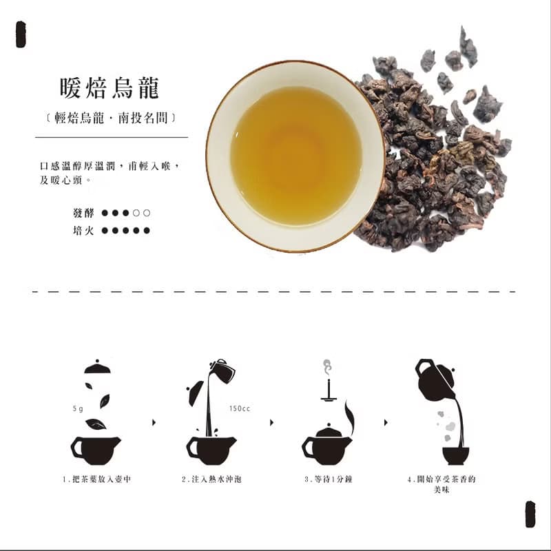 開門茶堂 暖焙烏龍(炭焙烏龍) -罐裝茶葉/75g
