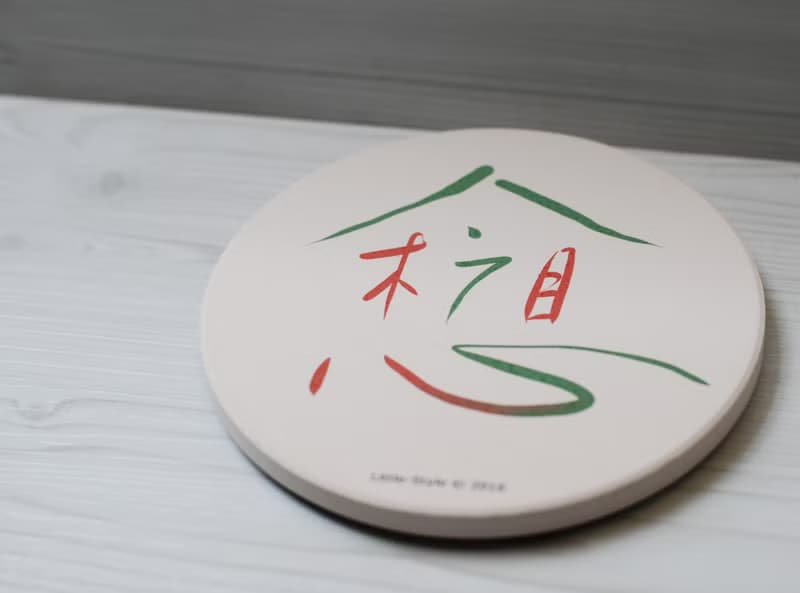 吸水杯墊-想念