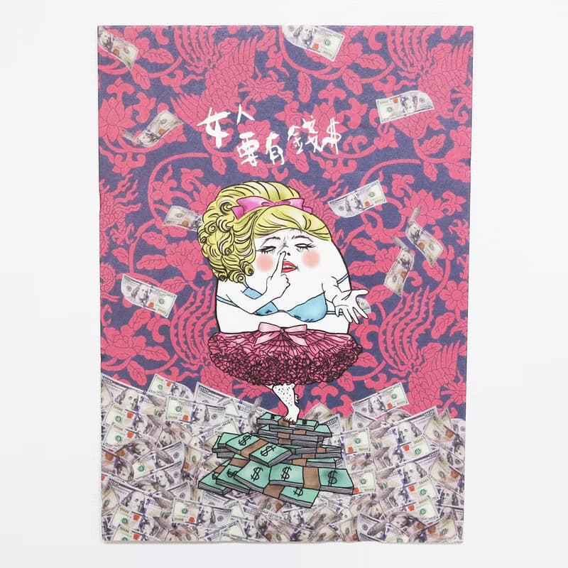 女人要有錢 明信片