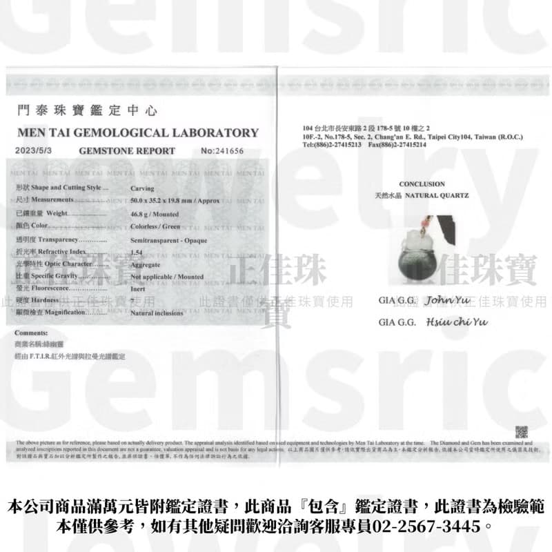 【正佳珠寶】綠幽靈 頂級千層聚寶盆 元寶貔貅 46.8g 綠幽靈貔貅