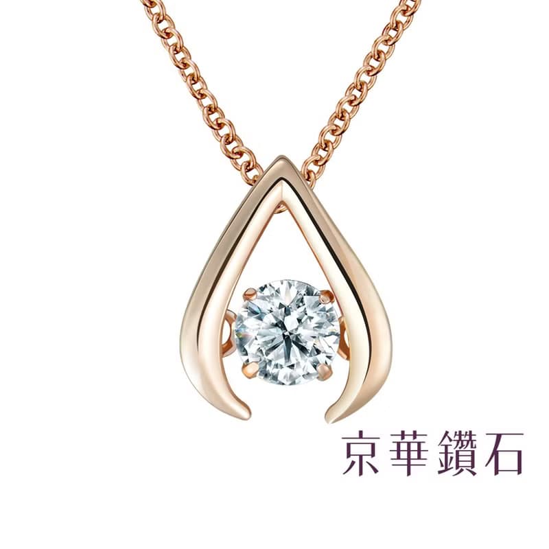 京華鑽石 跳舞鑽石 Wish 18K玫瑰金 輕珠寶鑽石項鍊