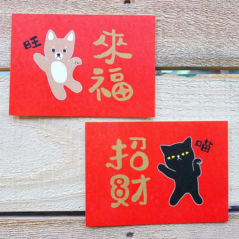 狗來福 招財貓 明信片 2入任選