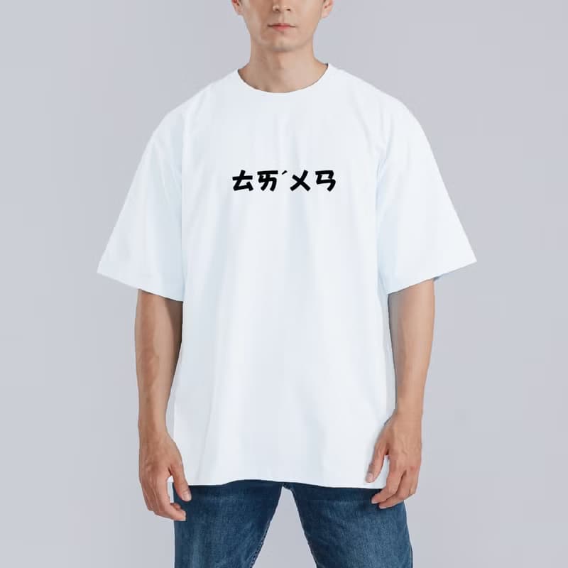 TAIWAN 台灣 注音 衣服 落肩 寬版 T恤 純棉 吸濕排汗 涼感 黑T