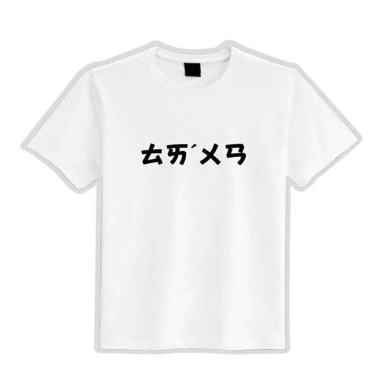 TAIWAN 台灣 注音 衣服 落肩 寬版 T恤 純棉 吸濕排汗 涼感 黑T