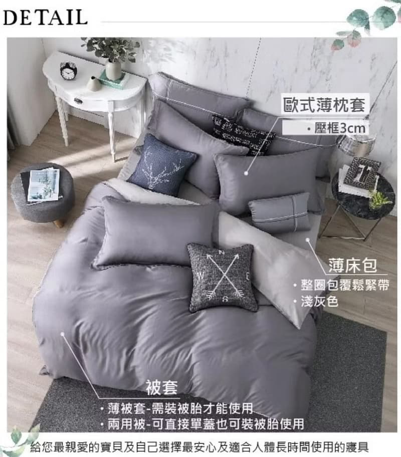TL2000鐵灰X銀灰/300織天絲萊賽爾床包枕套/床包被套組/ 台灣製
