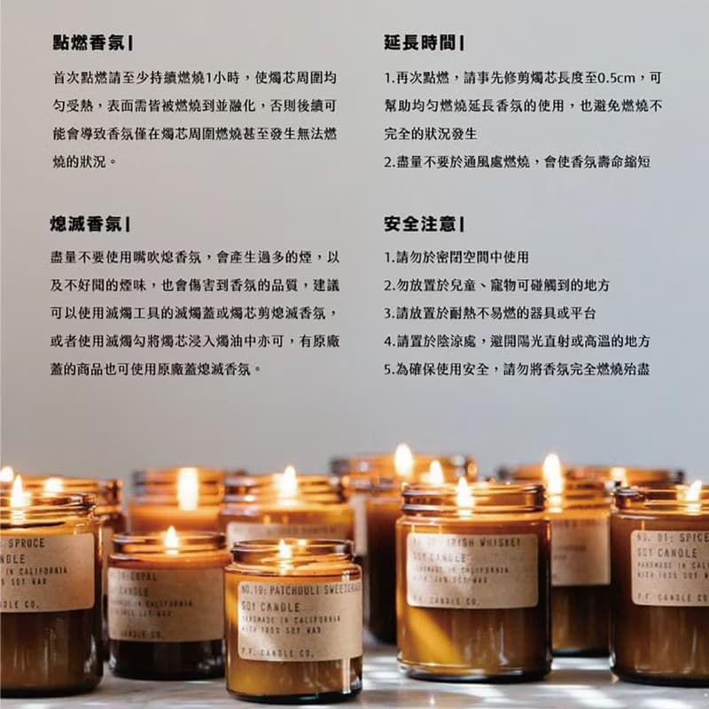 P.F. PF CANDLE CO. 手工香氛蠟燭 7.2oz 廣藿香香草