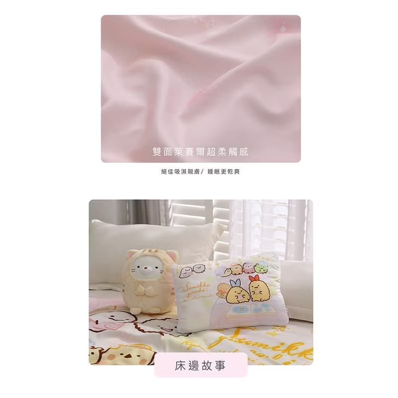 角落小夥伴-兒童可水洗枕-萊賽爾超細纖維-正版授權-台灣製造