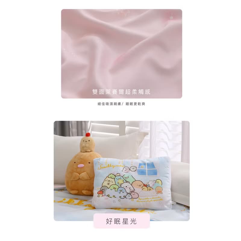 角落小夥伴-兒童可水洗枕-萊賽爾超細纖維-正版授權-台灣製造