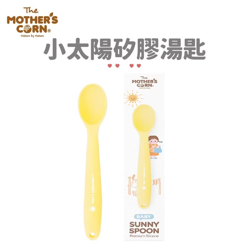 韓國【Mother's Corn】小太陽矽膠湯匙