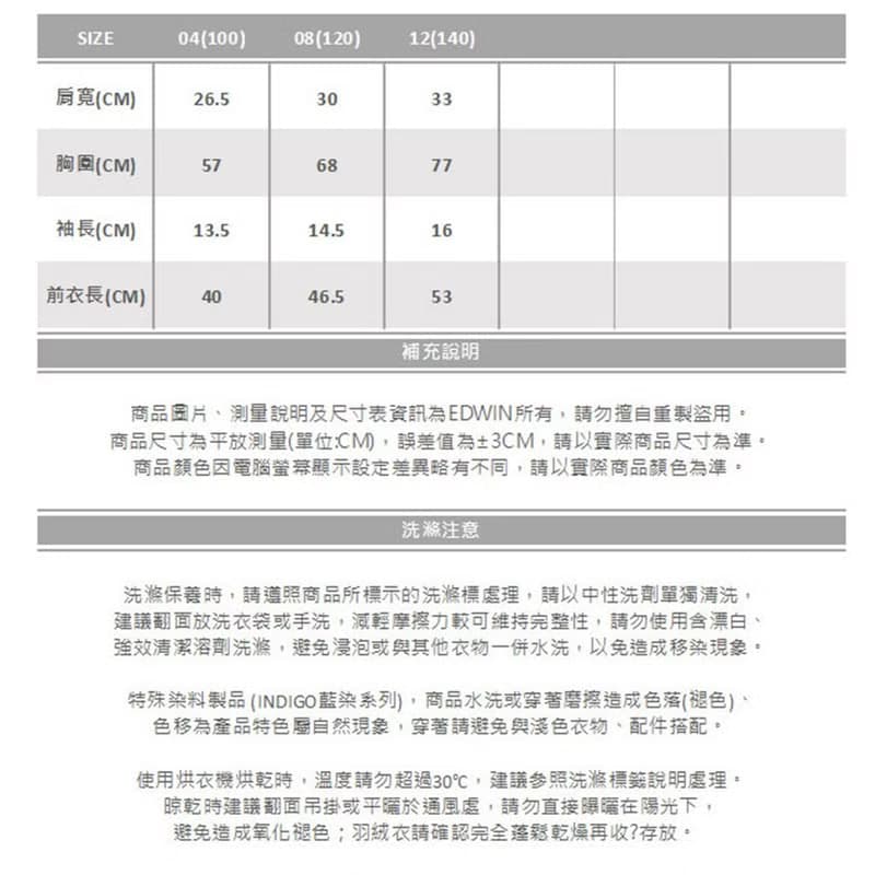 江戶勝 日系 童裝 勝太郎系列 勝太郎吃冰短袖T恤(淺藍色) #上衣