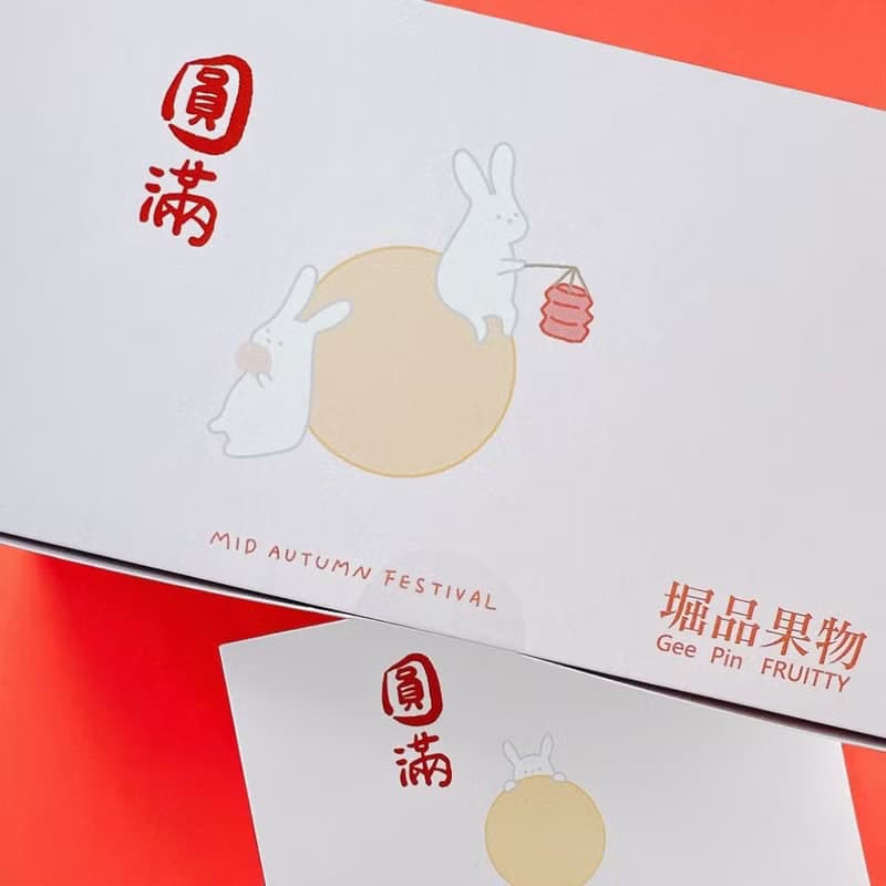 | 中秋禮盒 | 果乾水9入禮盒 | 9款不同口味  | 附明信片及紙袋