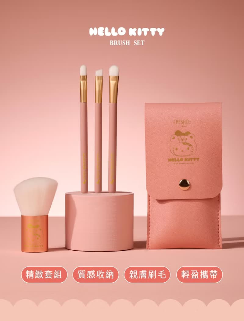FreshO2x三麗鷗 Hello Kitty 勢必有4把刷具組 收納袋 可愛