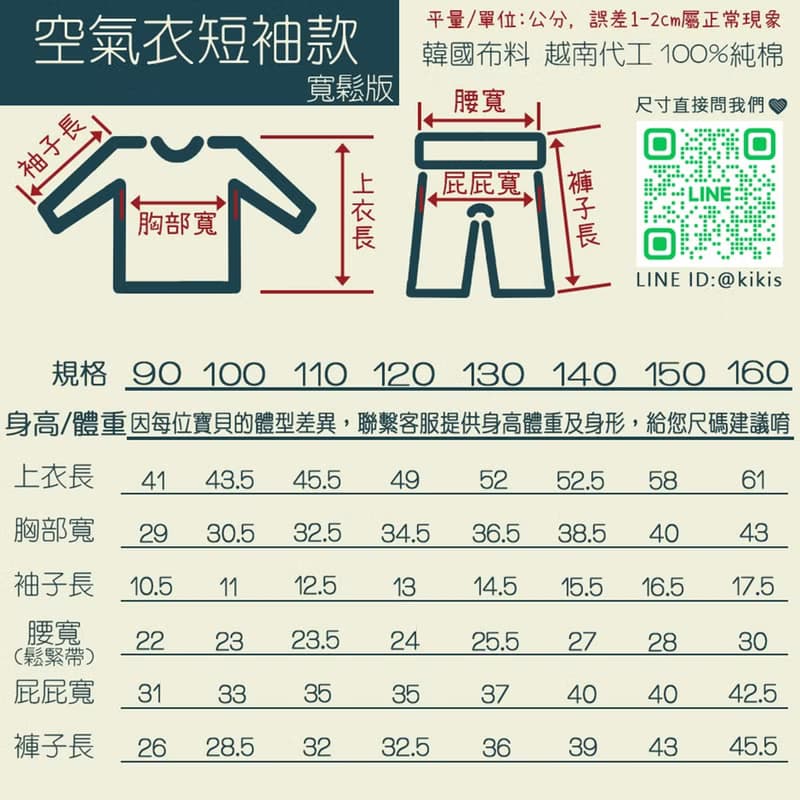 大恐龍好朋友-【寬鬆】輕透空氣衣短袖TheMinou-T56605
