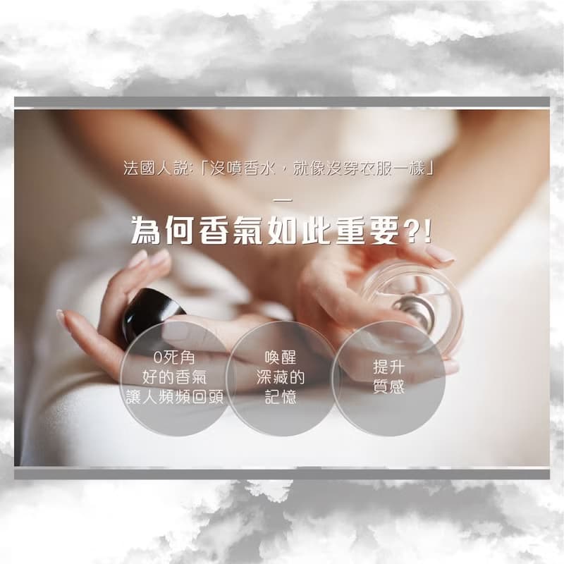 醒覺香水-茉莉圓舞曲