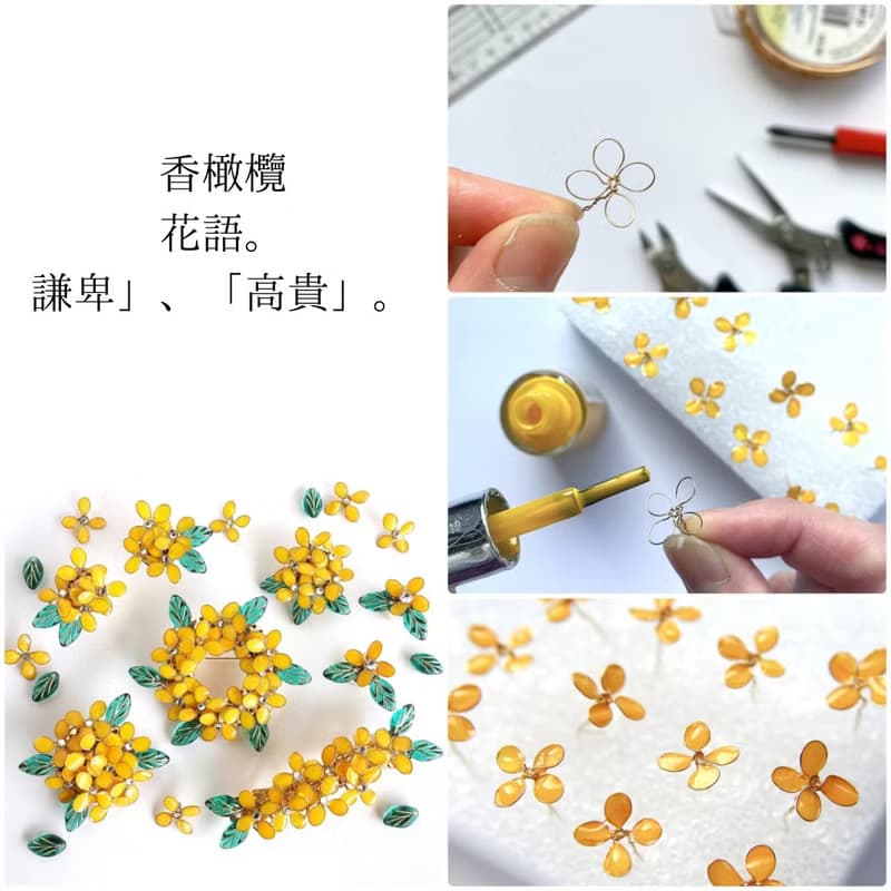 秋の花　金木犀と葉っぱのピアス/イヤリング